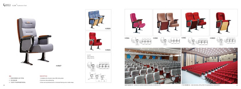 剧院椅系列 (3)